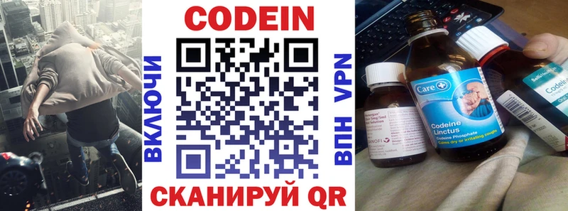где купить наркоту  Орлов  Кодеин Purple Drank 