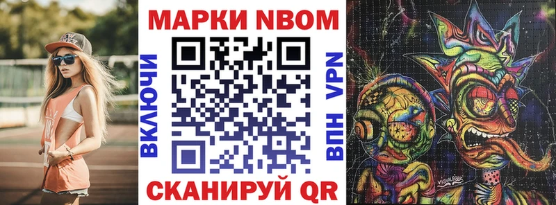 наркошоп  Орлов  Марки 25I-NBOMe 1500мкг 